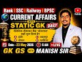 Current Affairs Today | 23 May 2026 | डेली करंट अफेयर्स | For BSSC, Police, Daroga & Railway