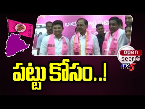 OPen Secret : పట్టు కోసం..! | KCR Strategies On Parliament Elections | BRS |  Tv5 News - TV5NEWS