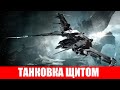 ТАНК ЩИТОМ МОДУЛИ РИГИ НАВЫКИ ГАЙД ДЛЯ НОВИЧКОВ EVE ONLINE