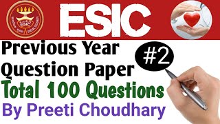 ESIC Previous Year Question Paper //Esic old Paper // ESIC Previous Year Paper // ESIC Old Paper