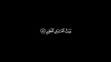 كروما شاشه سوداء قرآن كريم 🌿تلاوة من سورة المؤمنون 🌿القارئ ياسر الدوسري 🌿
