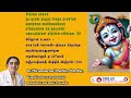 Bhagavadgita Chapter 6 DhyanaYoga Sloka 33 | த்யான யோகம் | Dr.T Mythily-Cognitive Neuro Psychologist