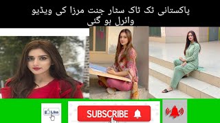 Pakistani tik tok star jannat Mirza viral sexy video and pictures 2020