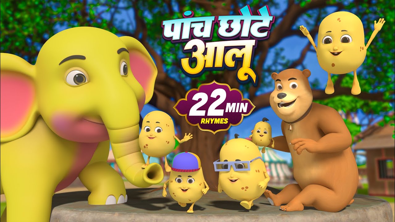 पांच छोटे आलू और 27 मिनट नॉन-स्टॉप रोमांचक राइम्स | Hindi Rhymes For Kids | Kiberry Kids