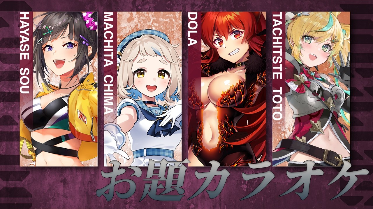 【お題カラオケ】DAMでお題カラオケ　02