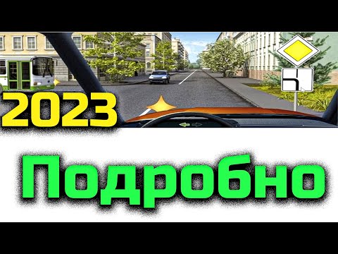 ПДД 2023 Билет 1 Подробно разбор билетов пдд 2023 2024