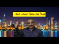 الدولة تقدم حل لمشكلة المعاش المبكر