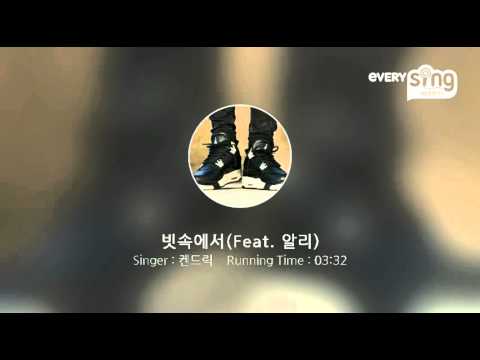 [everysing] 빗속에서(Feat. 알리)