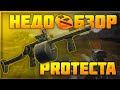 Обзор Protecta | Stalcraft