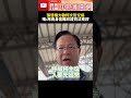 柯文哲與司法制度的爭議