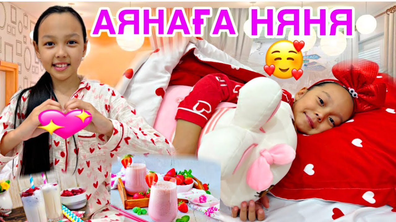 АЯНАҒА МЕЙІРІМДІ НЯНЯ🥰💃🏻🌹/ЕҢ КҮШТІ НЯНЯ ЕКЕН🤭😘🎥