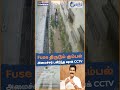 ஆவடி, காமராஜ் நகரில் HRC ஃபியூஸ்கள் திருடப்படுவதாக video பகிர்ந்த அமைச்சர் CTR நிர்மல் குமார்