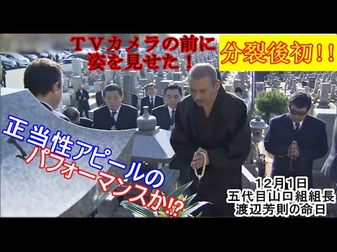 渡辺 芳則 葬儀 Gerallt Bevan 渡辺 芳則 葬儀 Gerallt Bevan