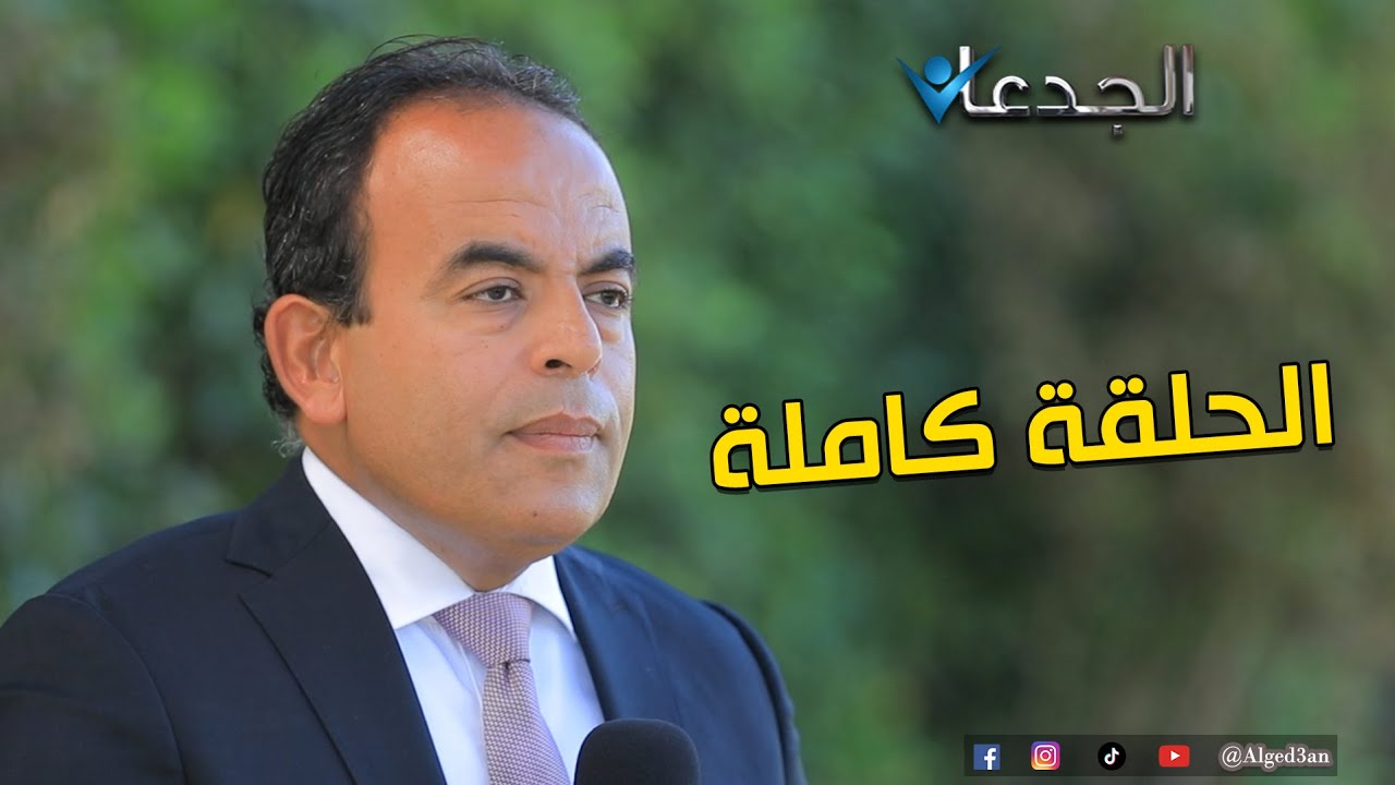 وزارة الزراعة في قرى الشاب،ولوعايز توفر بنزين الجهازده الحل،ومحمدمأمون بيصنع عنابر دواجن أتوماتيك