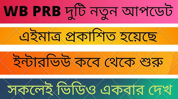 WB WIRELESS SUPERVISOR MAIN RESULTS PUBLISHED