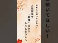 人間関係で我慢ばかりしてしまう優しい人へ#人間関係 #人生#言葉#言葉の力