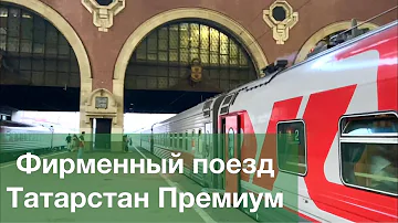 Какие города проезжает поезд Москва Казань