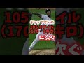 Q:「アメリカの大学野球に170キロピッチャーがいるって本当ですか?」#shorts