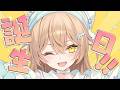 誕生日のマシュマロを読み、マリオカートもする!!!! #るるどらいおん生誕祭2026