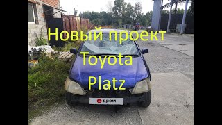 Мой новый проект Toyota Platz