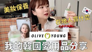 韓國OLIVE YOUNG狂斷貨商品🔥韓國人必買清單🇰🇷夏日超夯保養品| Korea Life