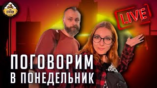 Мультшоу FFH Stream Just Chatting on The Station