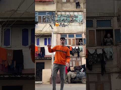 تيك توك علي اغنيه خدي بت تعالي قولك