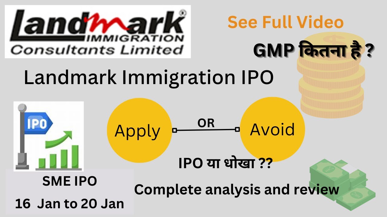 Landmark Immigration IPO Review | SME IPO| GMP details | Apply or Not? |  Complete analysis for IPO