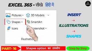 Excel 365 Tutorial Part 16 | Shapes Function का इस्तेमाल | Tutorial in Hindi | Tech Jugaad 4U|