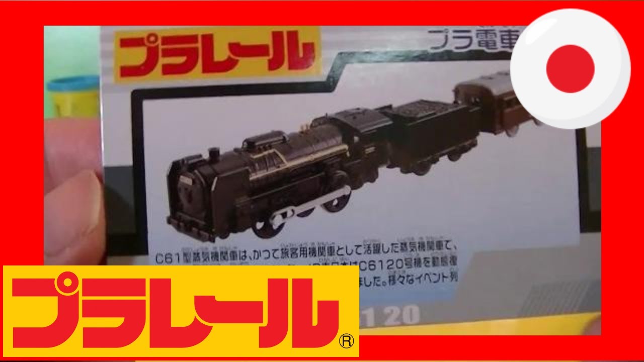 開封 S-29 ライト付C61 20号機蒸気機関車 (01337 a jp) - YouTube