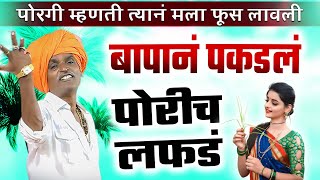 I इंदुरीकर महाराज किर्तन I INDURIKAR MAHARAJ KIRTAN