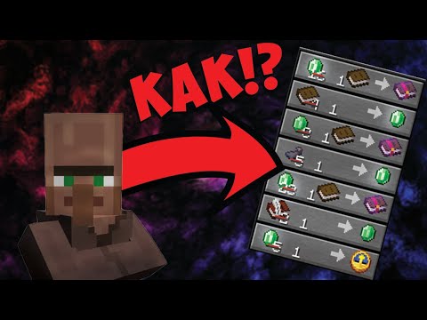 ЛУЧШАЯ ФЕРМА ТОРГОВЛИ С ЖИТЕЛЕЙ В МАЙНКРАФТ! КАК СДЕЛАТЬ ЛЮБОЙ ТОРГ ЗА 1 ИЗУМРУД В МАЙНКРАФТЕ! 1.21