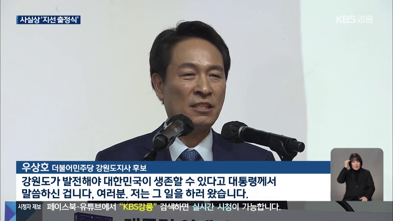 2026.03.02. KBS강릉 9시뉴스