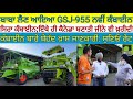    gsj955      harbhej sidhugsj combine nabhakd agro