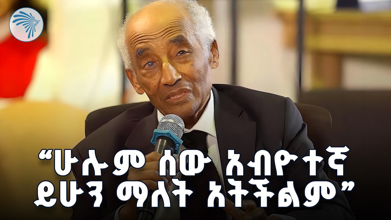 "እኔ አንድ ነገር ብሆን የማገኘው ገንዘብ ለኢትዮጵያ መንግስት ይሂድ" / የትውልዶች ወግ በኢትዮጵያ ቡክ ፎረም/@ArtsTvWorld