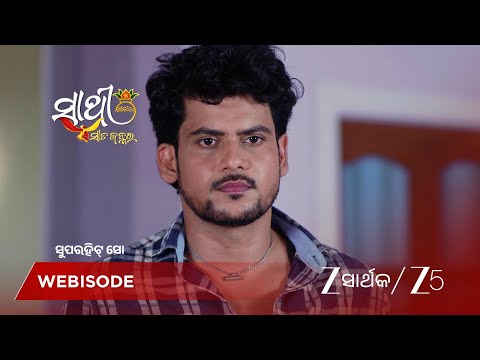 Sathi Sata Janmara | EP - 523 | Webisode 1 | Oct 16 2026 | Zee Sarthak