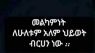 🔴#ሰበር ዜና እሮብ ምሽት ግንቦት//14//2016