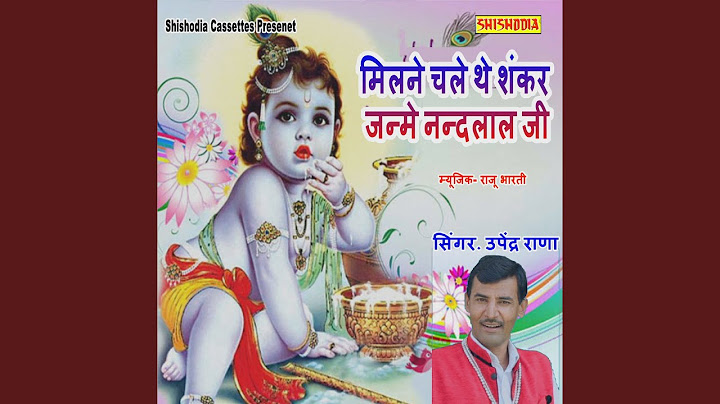 Milne Chale Hai Shankar Janme Nandlal Ji