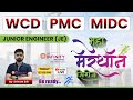 Wcd pmc cidco je 2023 wcd pmc mahamarathon revision   wcd most expected  d2 wcd pmc
