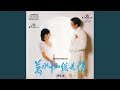 Yi Sheng Ji Duo Qing Fen 