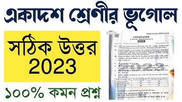 Class 11 Geography Question paper 2023 / XI Geography Questions Paper Answer key