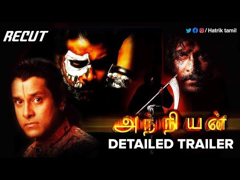 Anniyan Detailed Trailer (Tamil) | Vikram| Shankar| Vivek| Harris Jayaraj|