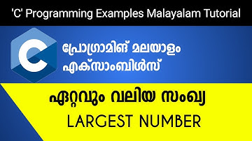 Largest of Three Numbers | C Programming Examples Malayalam Tutorial |