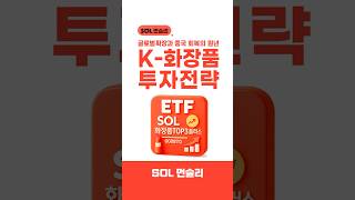 글로벌 확장과 중국 회복의 원년, #K화장품 투자전략