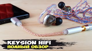 Keysion HiFi: антикризисный мобильный ЦАП на Realtek ALC4042