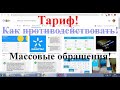 Киевстар повышает...Что делать!