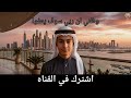 عظيم المن ل فارس حميده