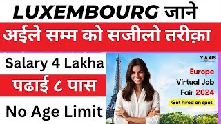 luxembourg virtual job fair 2024 | how to apply luxembourg working visa from nepal | luxem