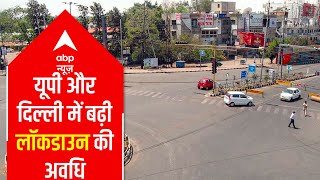 Corona Crisis: UP & Delhi extend lockdown till May 17 | Special Bulletin (09.05.2021)