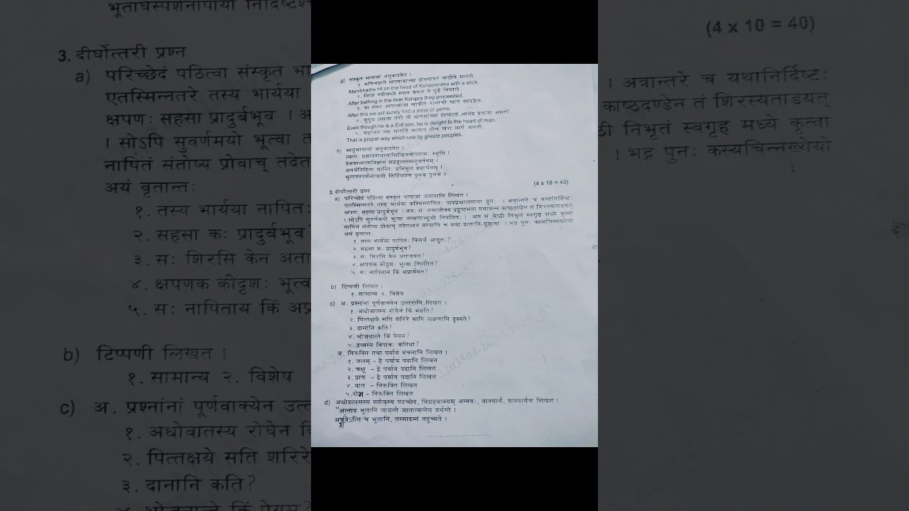 1st year bams all subjects UT papers...👍😊
